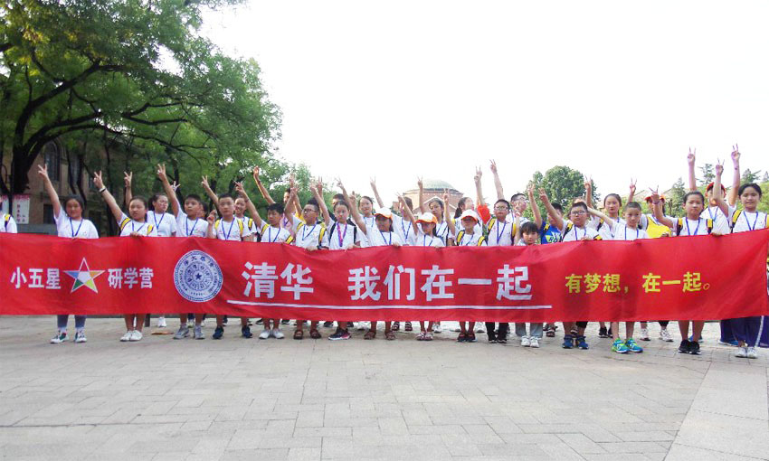 2025【科技人文探究 · 少年名校勵(lì)志】5日